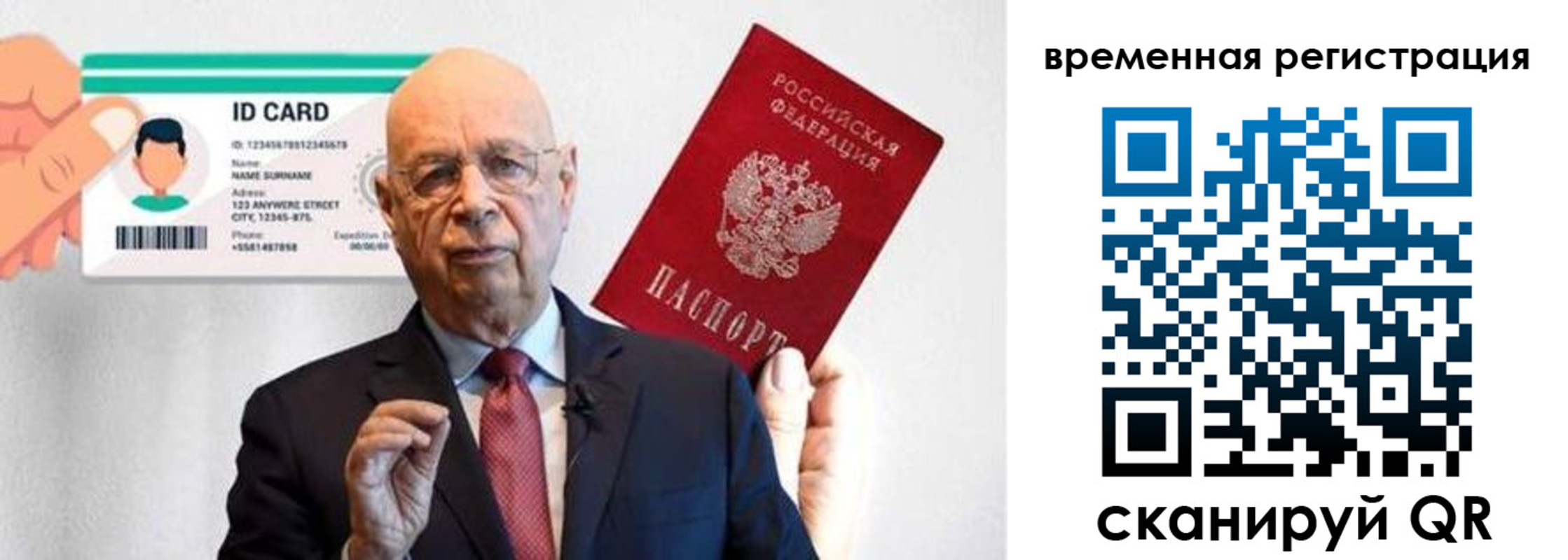 регистрация для школы в Волгодонске