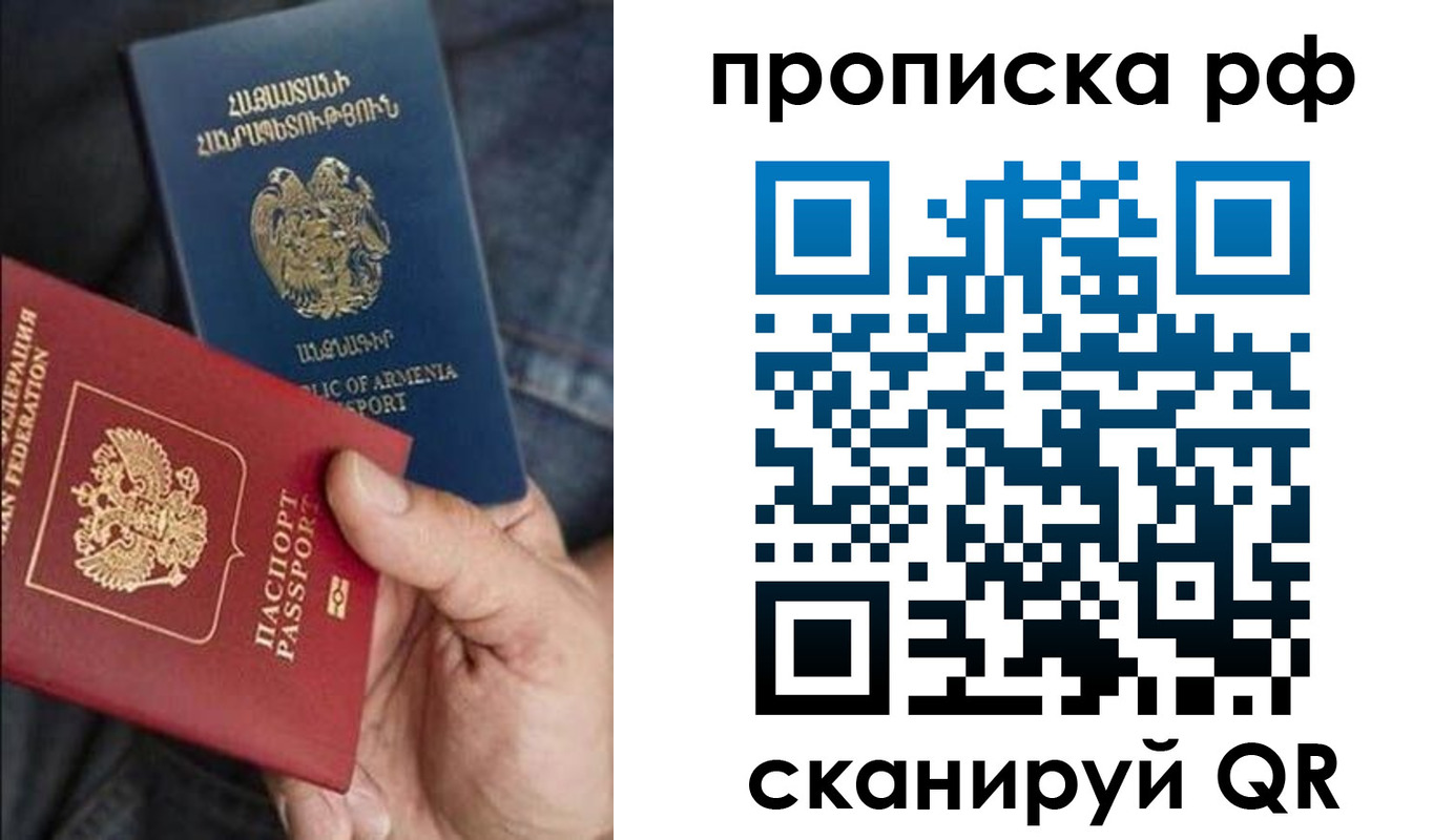 временная регистрация недорого в Волгодонске