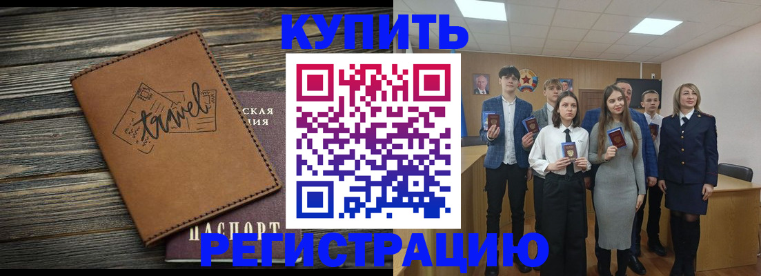 прописка гарантия в Волгодонске