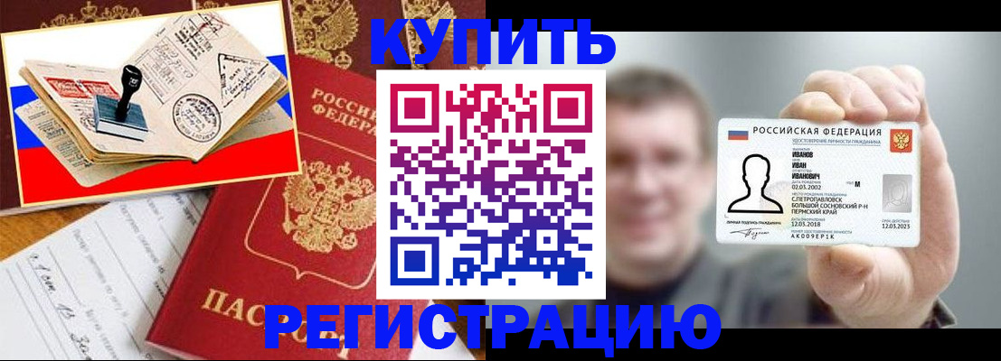 прописка в квартире в Волгодонске