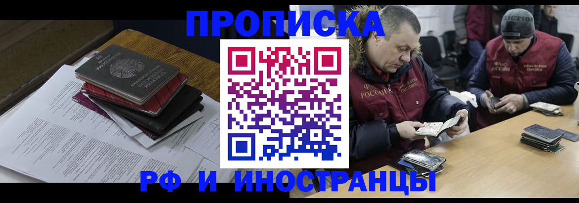 временная регистрация законно в Волгодонске