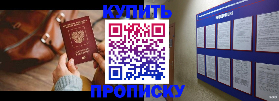 временная регистрация в Волгодонске