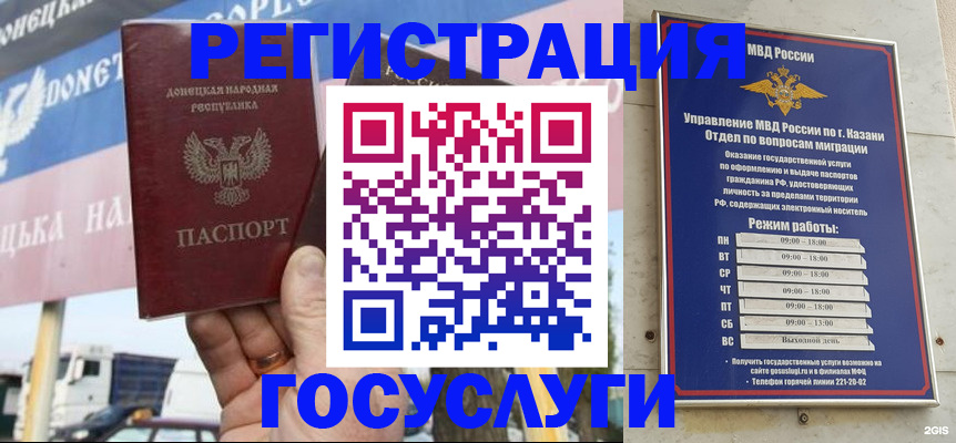 прописка для кредита в Волгодонске