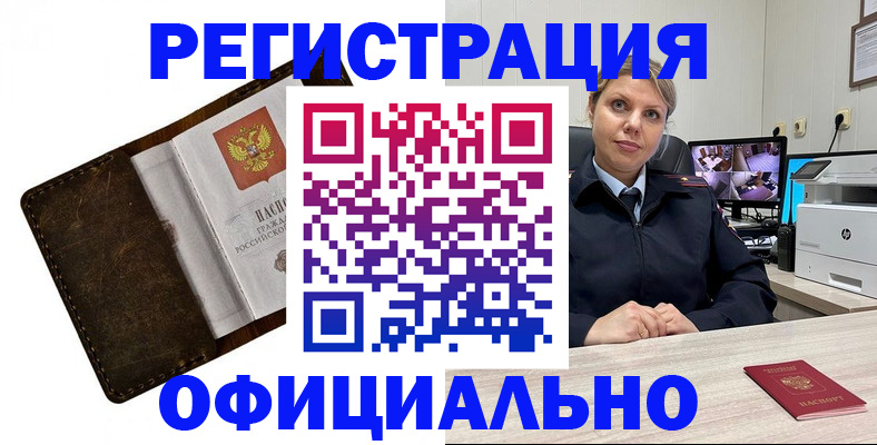 регистрация для школы в Волгодонске