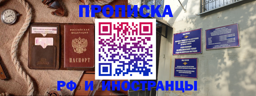 временная регистрация для школы в Волгодонске