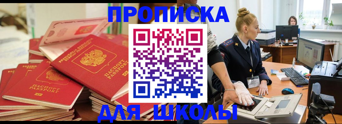 временная регистрация в Волгодонске