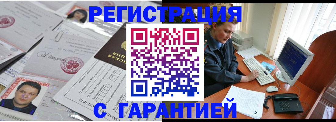 пропишу в квартире в Волгодонске