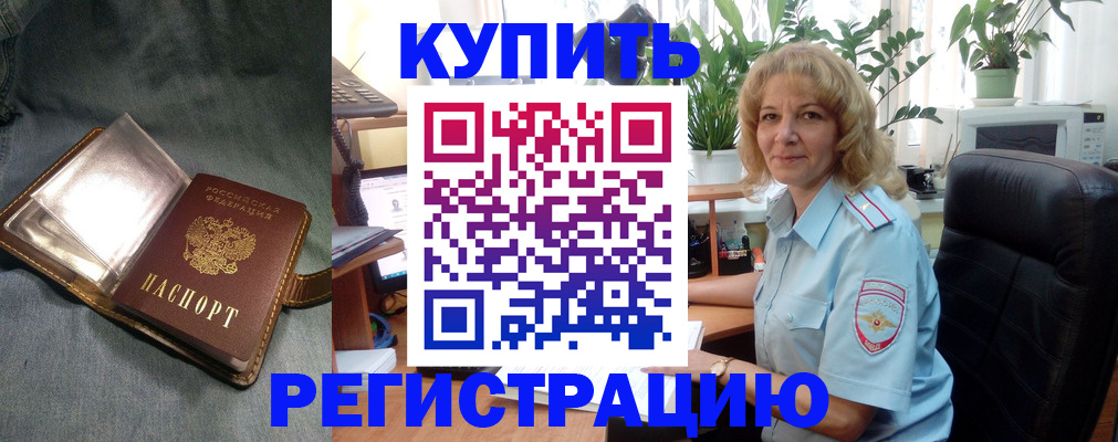 прописка иностранных граждан в Волгодонске